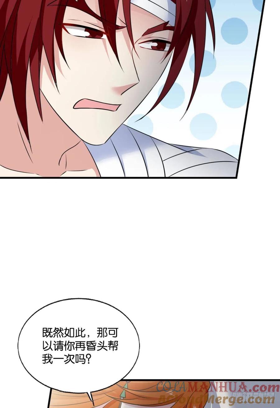 《重生异世一条狗》247 记得绿罗裙，处处怜芳草 第52页
