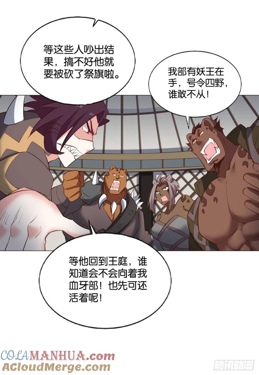 《重生异世一条狗》247 记得绿罗裙，处处怜芳草 第22页