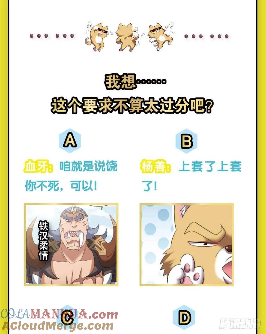 《重生异世一条狗》247 记得绿罗裙，处处怜芳草 第58页