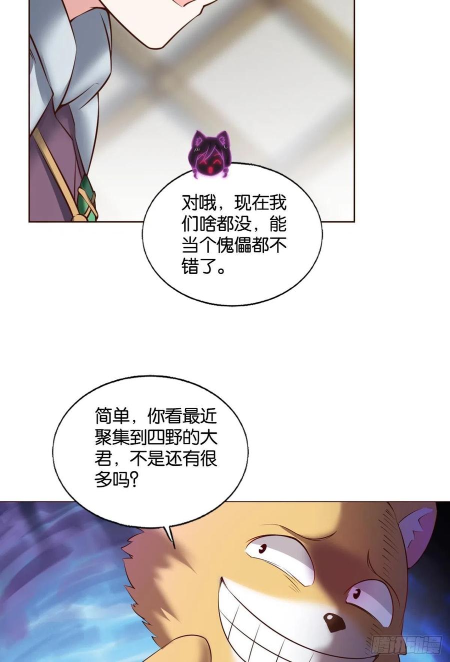 《重生异世一条狗》247 记得绿罗裙，处处怜芳草 第45页