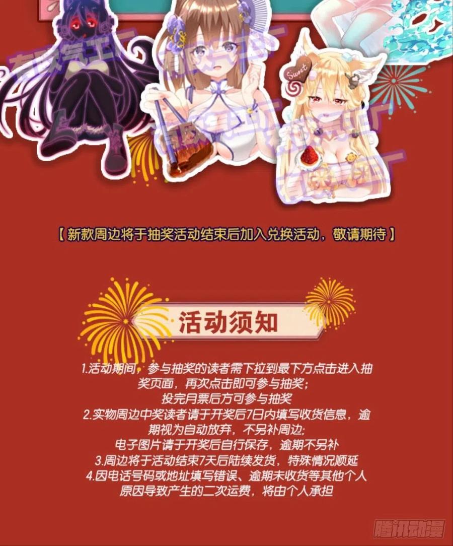 《重生异世一条狗》247 记得绿罗裙，处处怜芳草 第57页