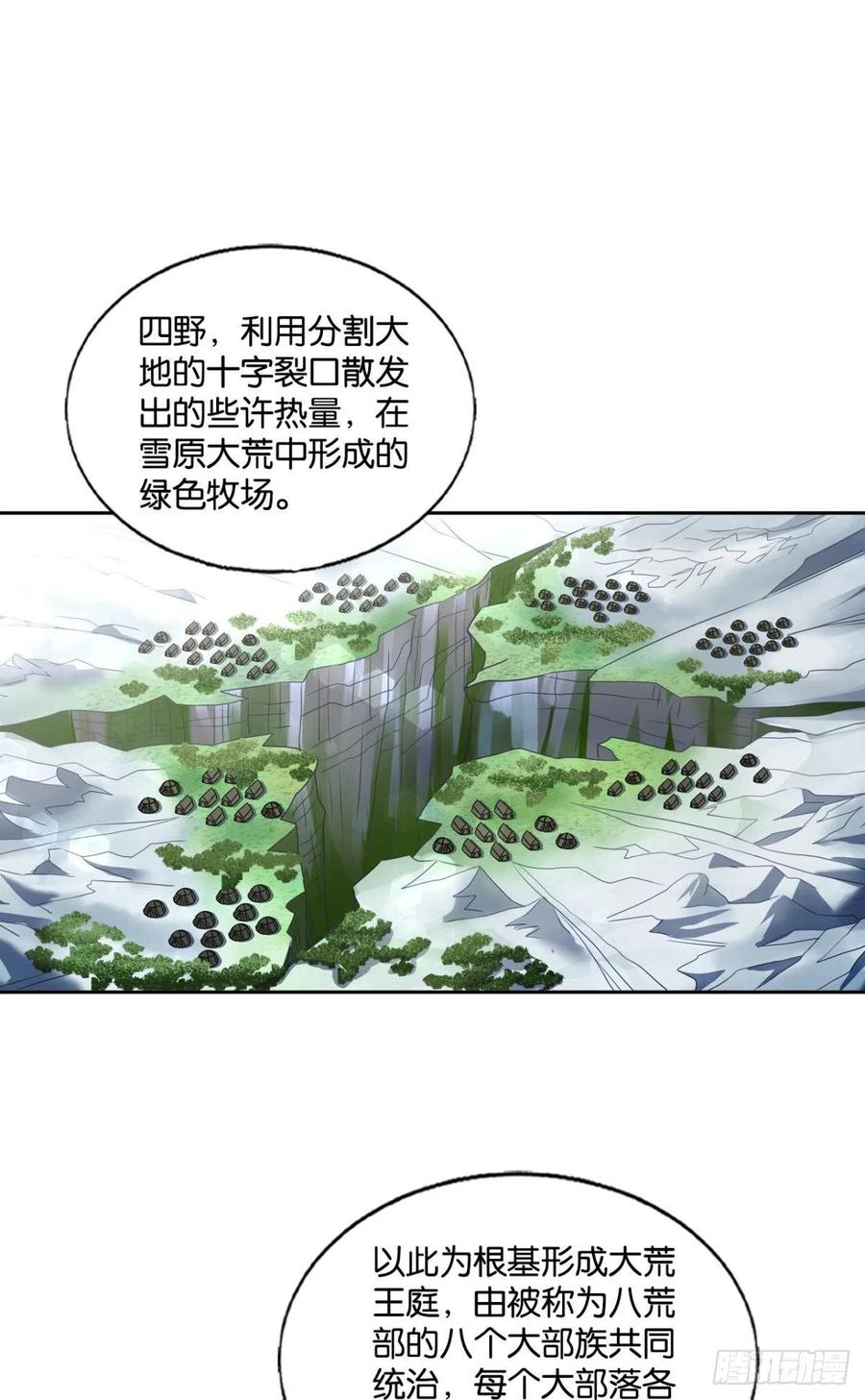 《重生异世一条狗》247 记得绿罗裙，处处怜芳草 第2页