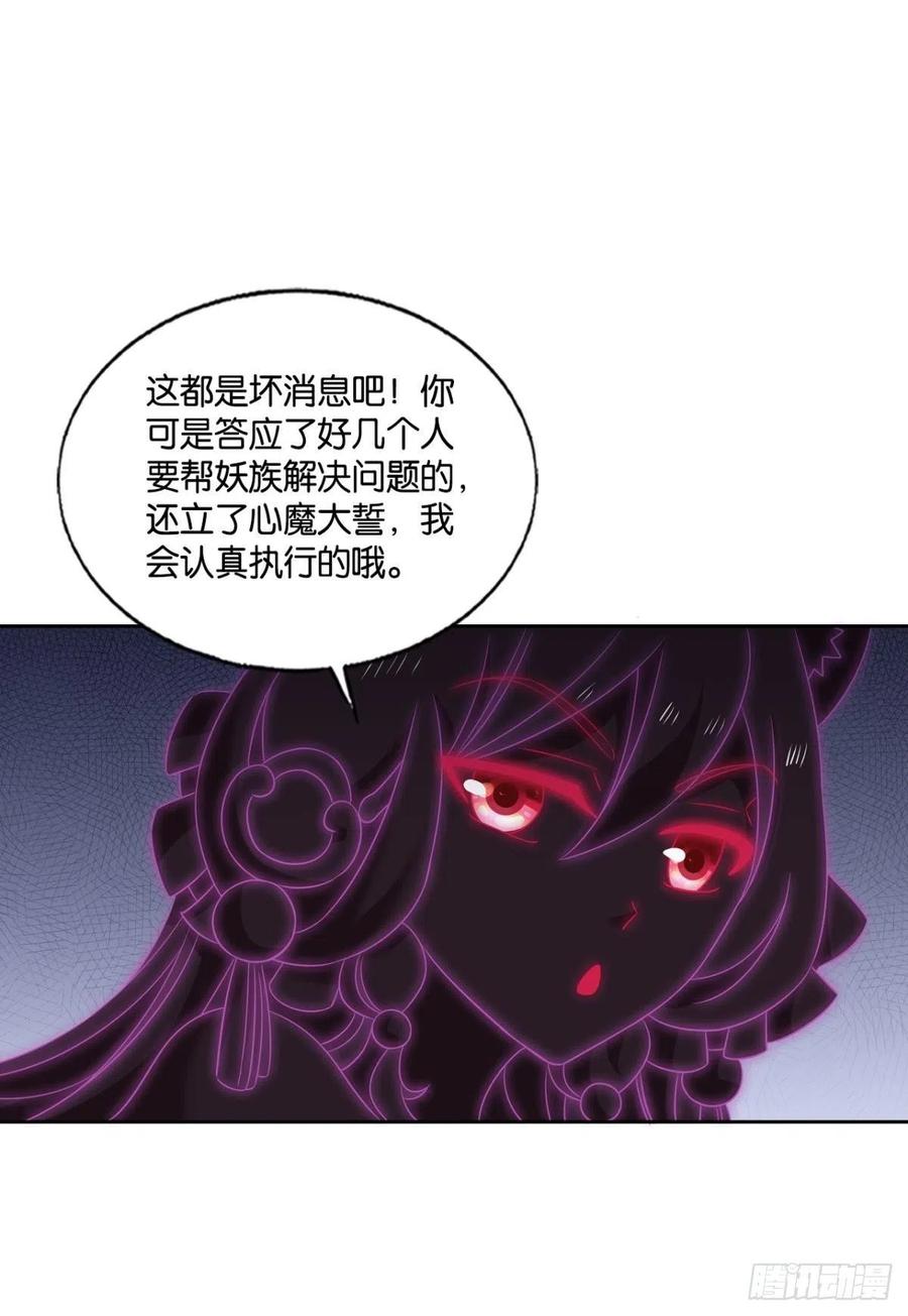《重生异世一条狗》247 记得绿罗裙，处处怜芳草 第17页