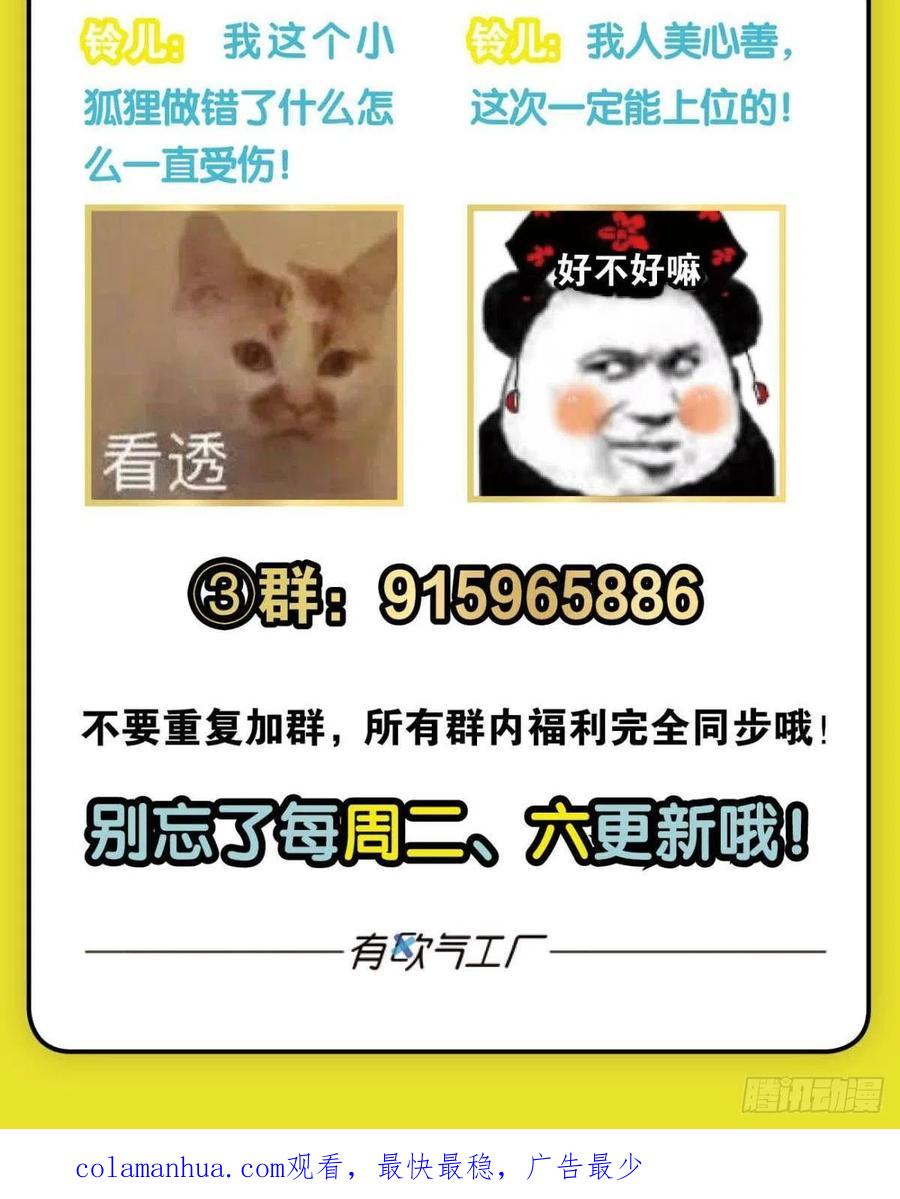 《重生异世一条狗》247 记得绿罗裙，处处怜芳草 第59页