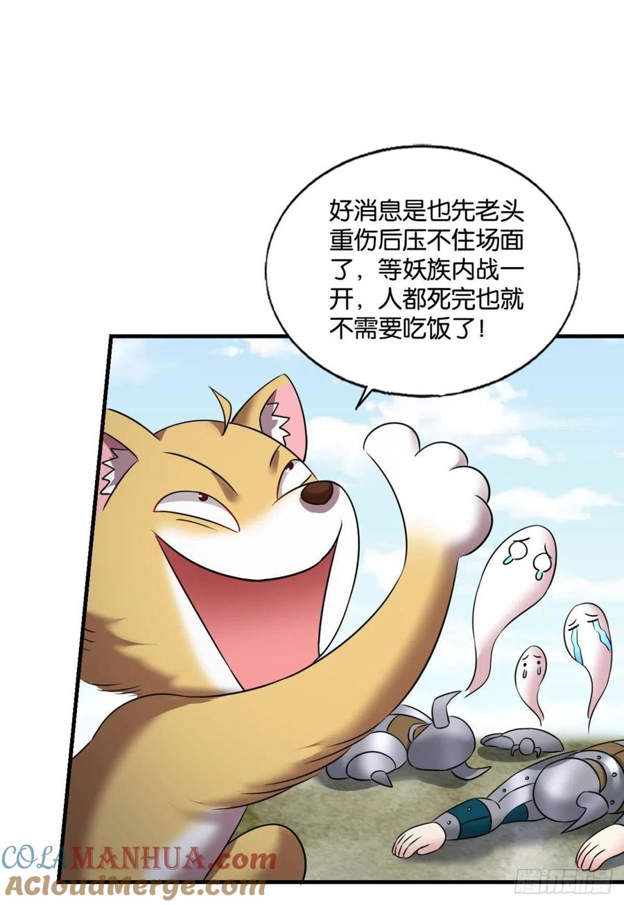 《重生异世一条狗》247 记得绿罗裙，处处怜芳草 第16页