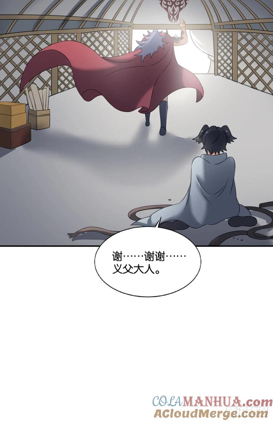 《重生异世一条狗》247 记得绿罗裙，处处怜芳草 第40页