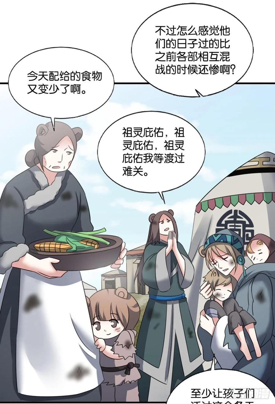 《重生异世一条狗》247 记得绿罗裙，处处怜芳草 第11页