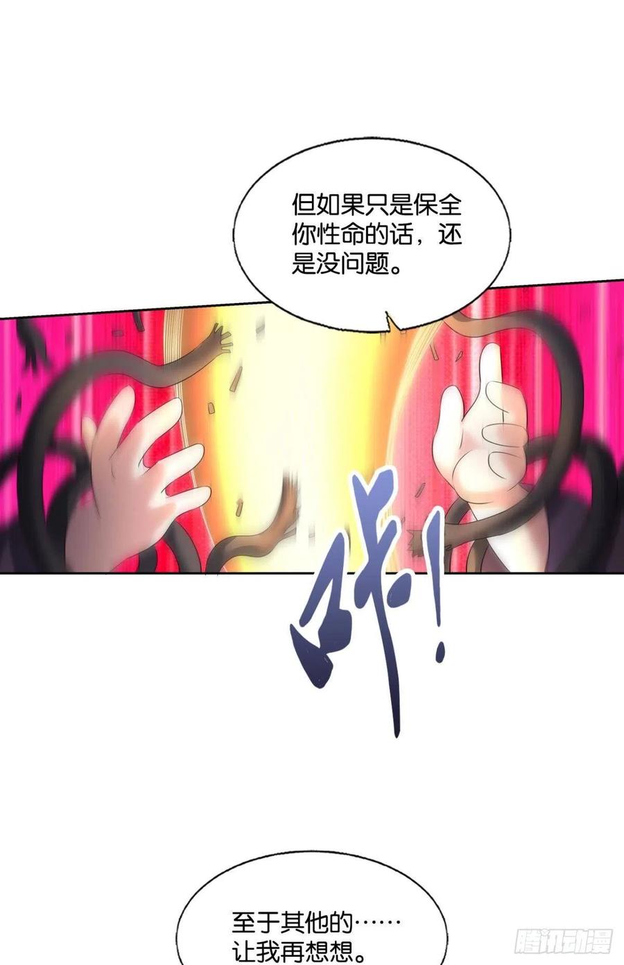 《重生异世一条狗》247 记得绿罗裙，处处怜芳草 第36页