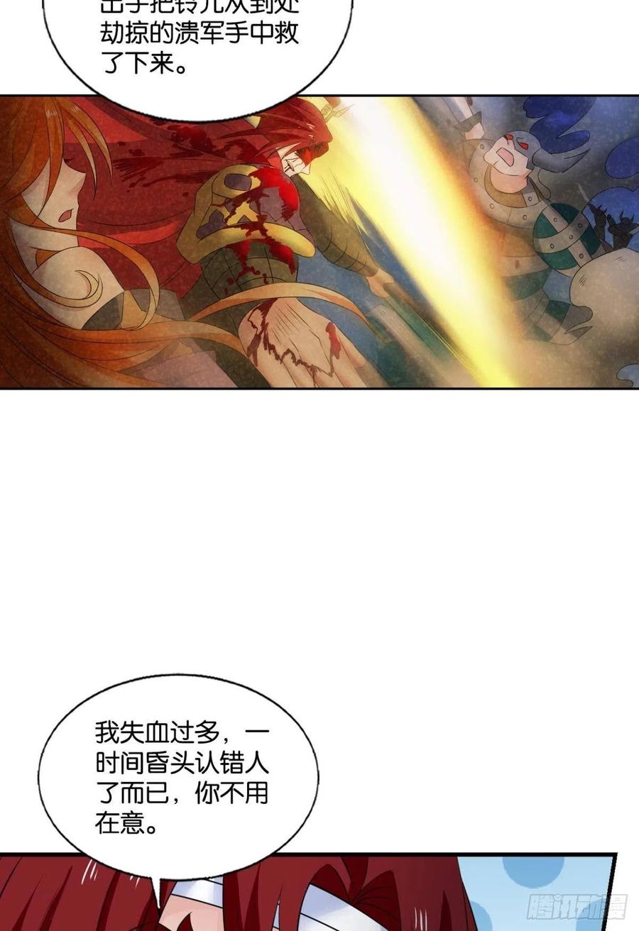 《重生异世一条狗》247 记得绿罗裙，处处怜芳草 第51页