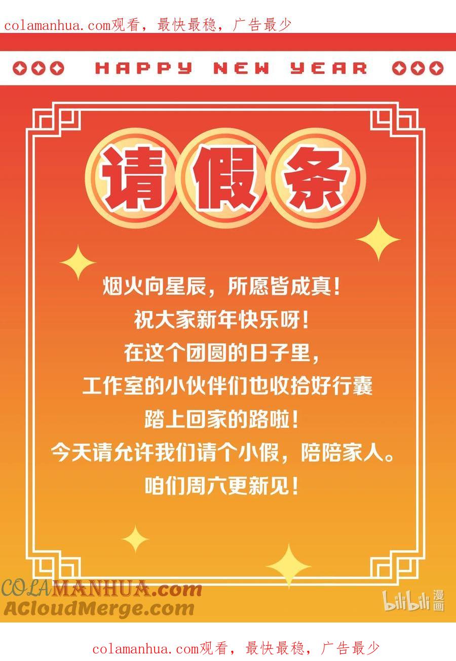 《重生异世一条狗》248 请假条 第1页