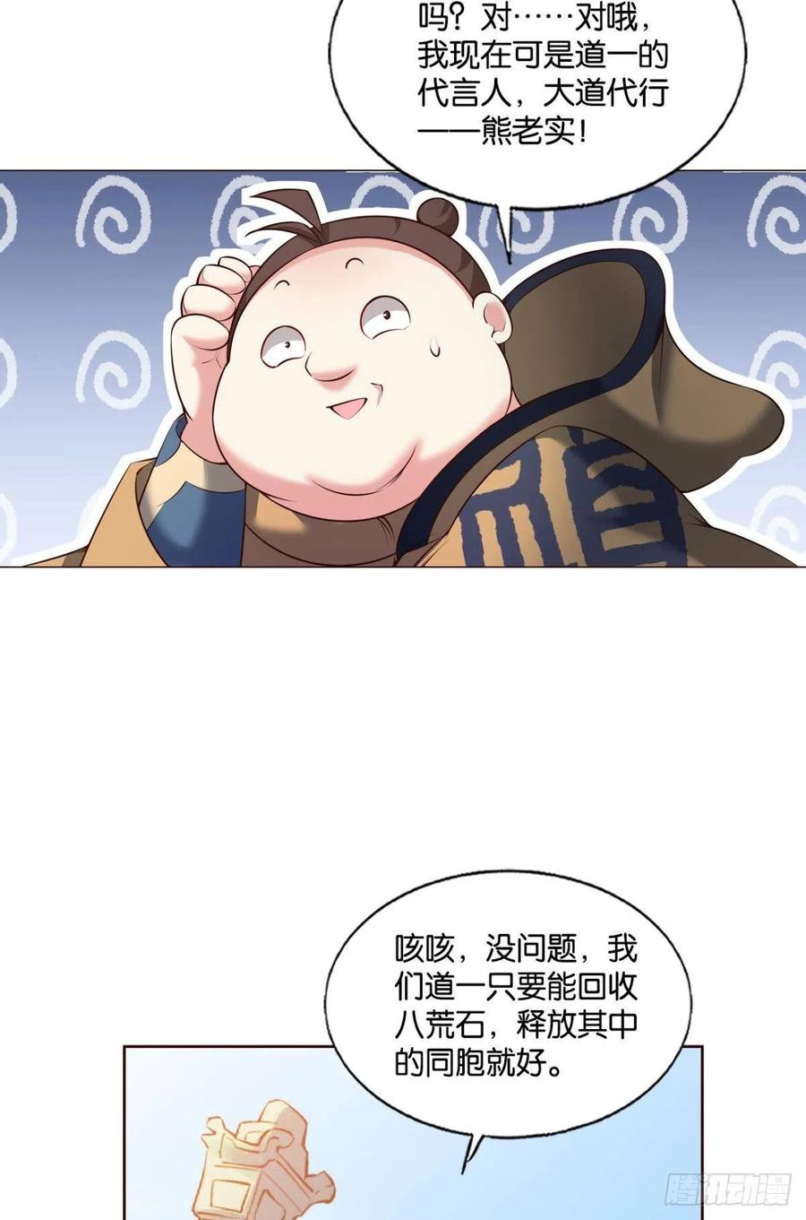 《重生异世一条狗》249 成长之旅 第17页