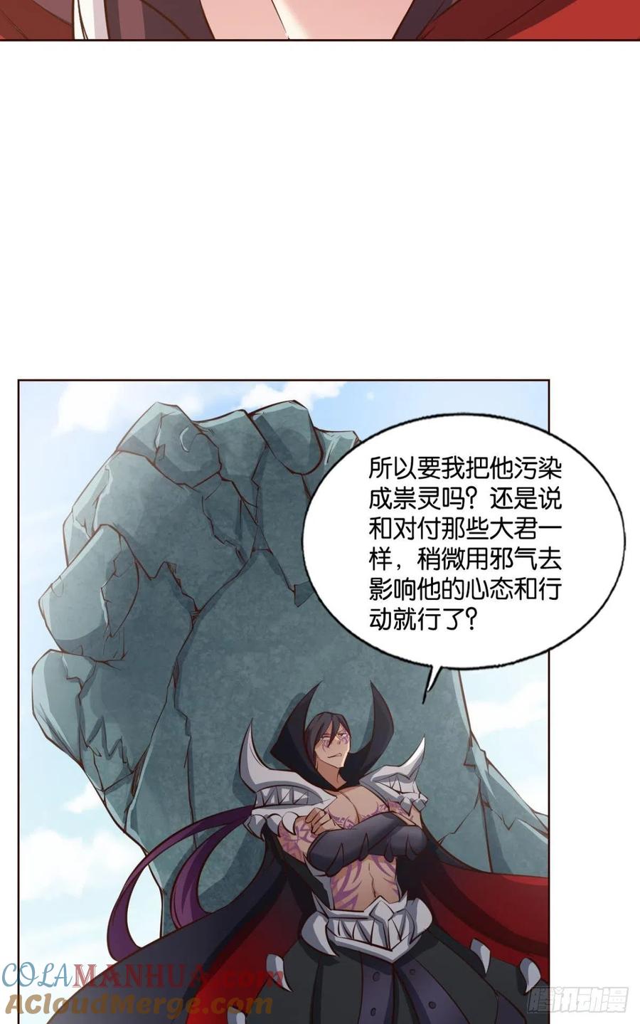《重生异世一条狗》249 成长之旅 第13页