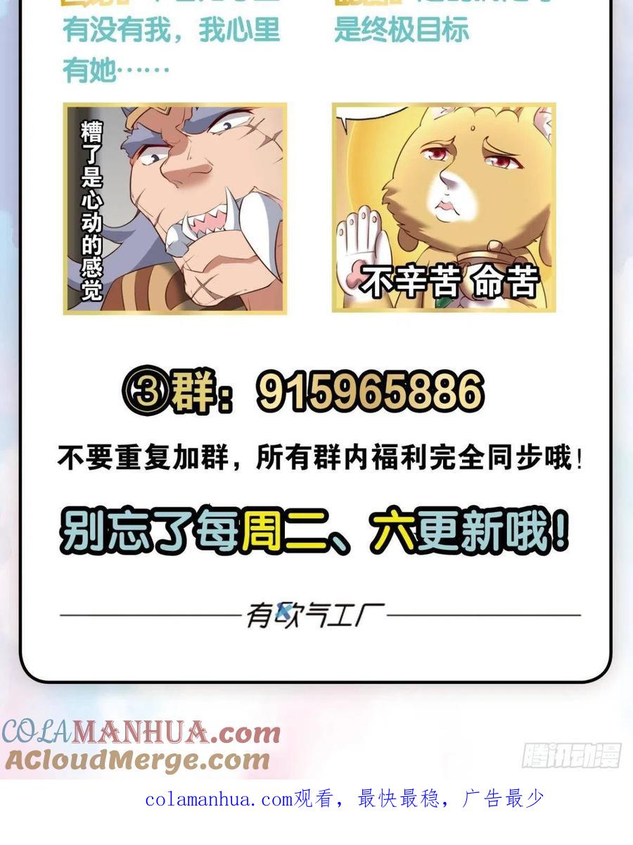 《重生异世一条狗》249 成长之旅 第55页