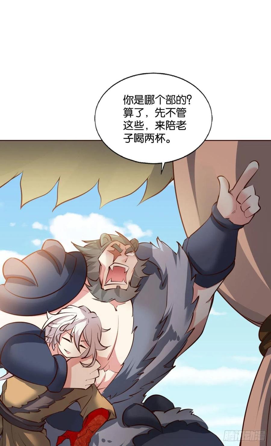 《重生异世一条狗》249 成长之旅 第30页