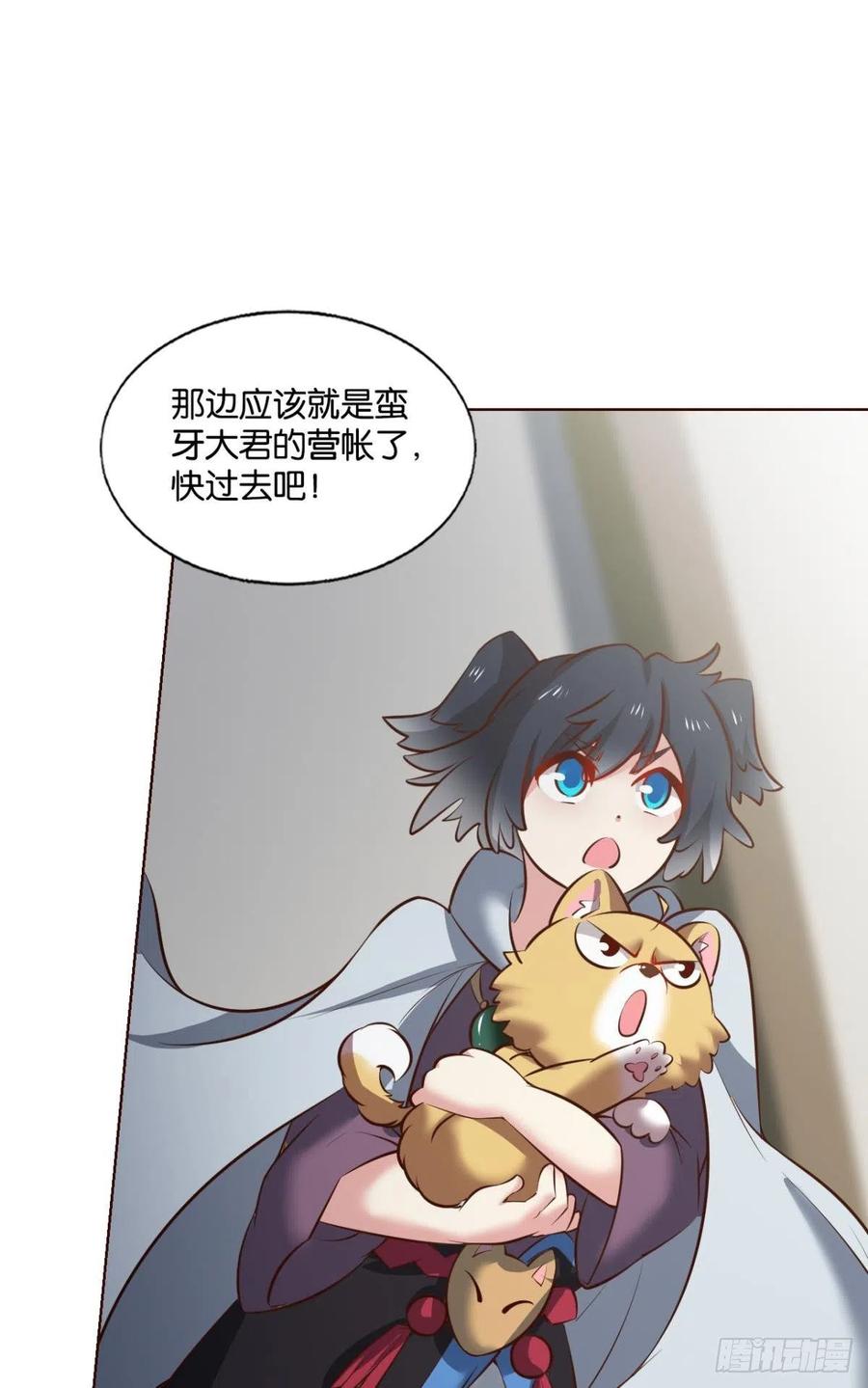 《重生异世一条狗》249 成长之旅 第9页