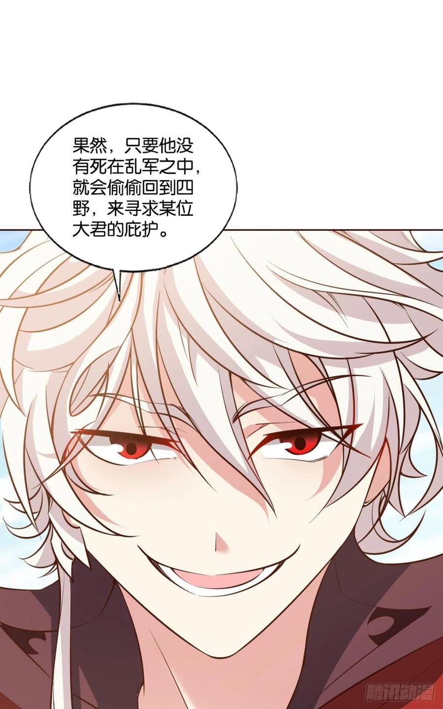 《重生异世一条狗》249 成长之旅 第12页