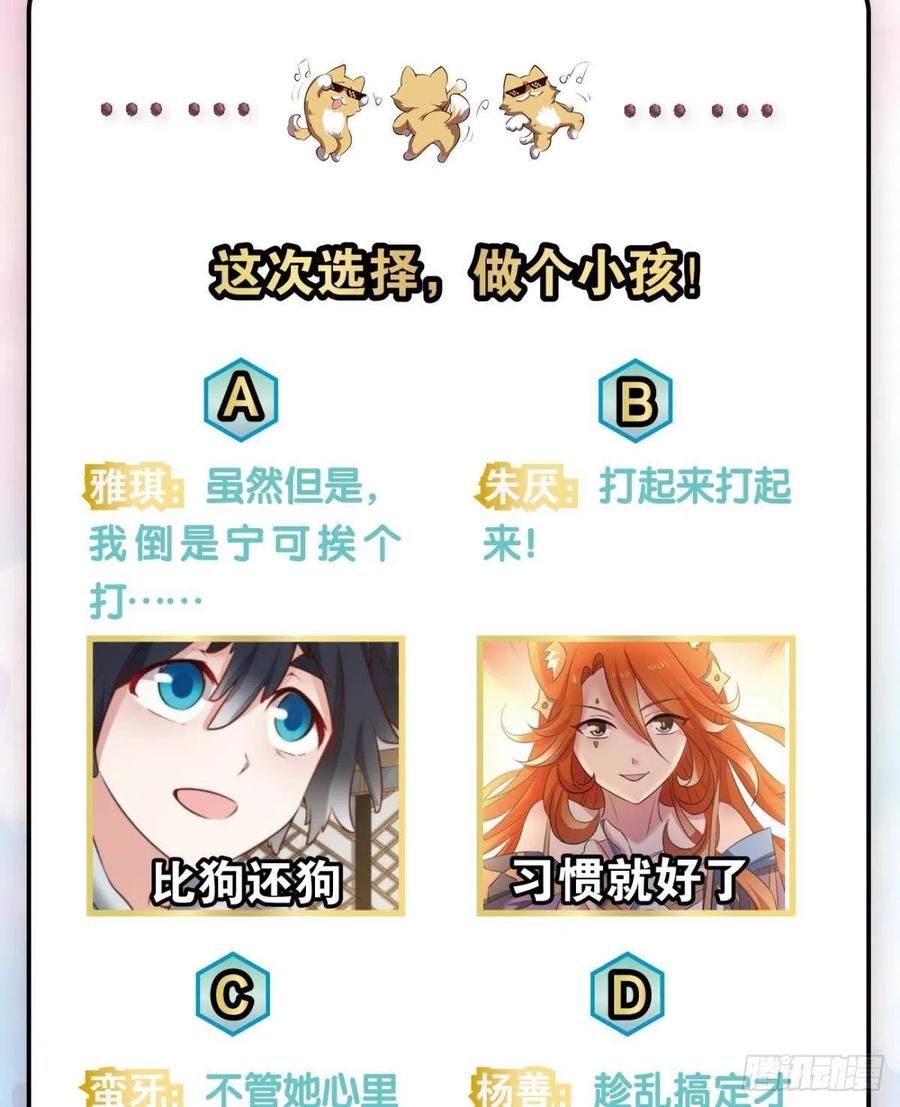 《重生异世一条狗》249 成长之旅 第54页
