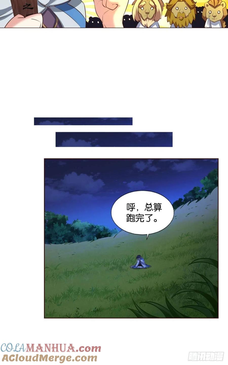 《重生异世一条狗》249 成长之旅 第43页