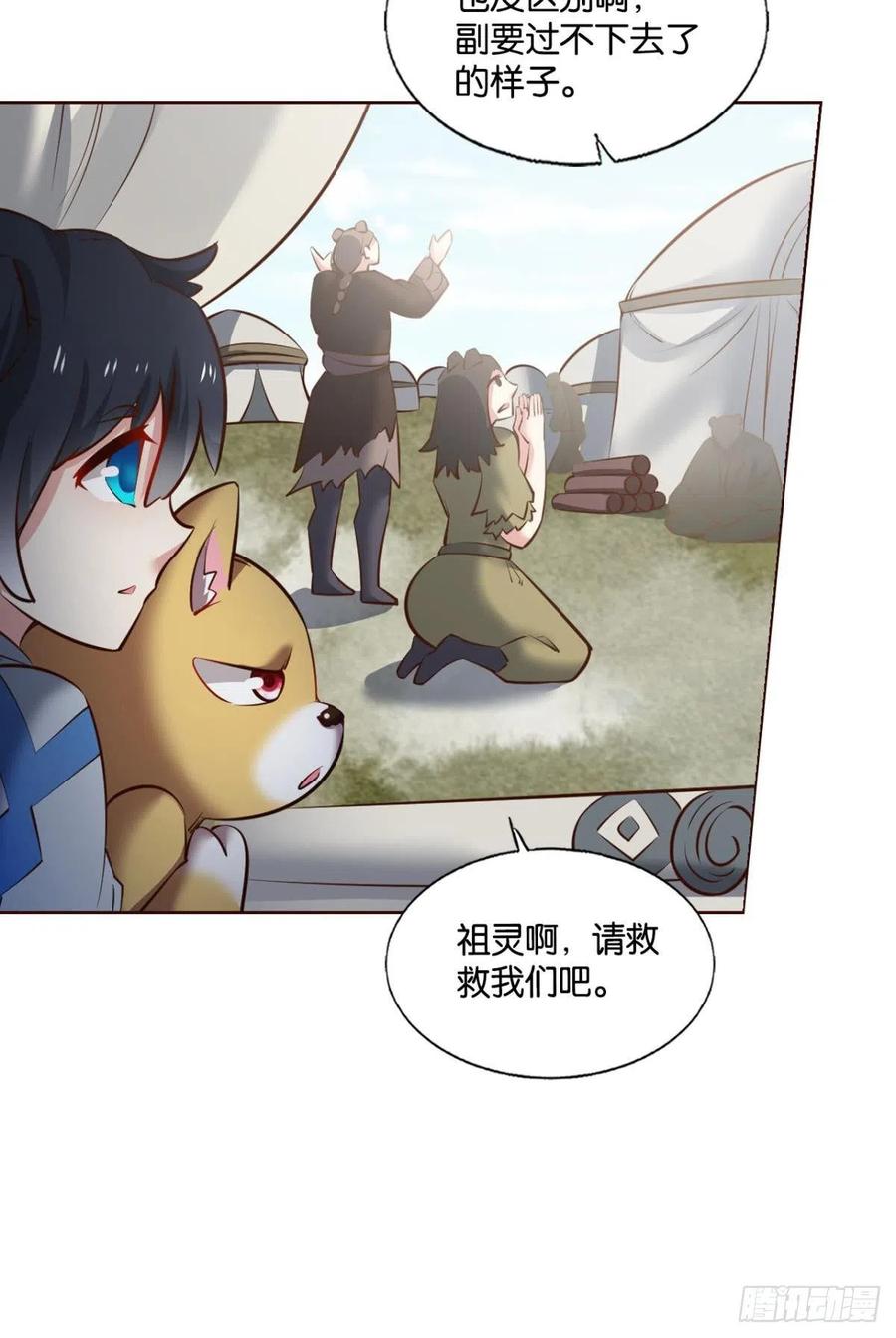 《重生异世一条狗》249 成长之旅 第8页