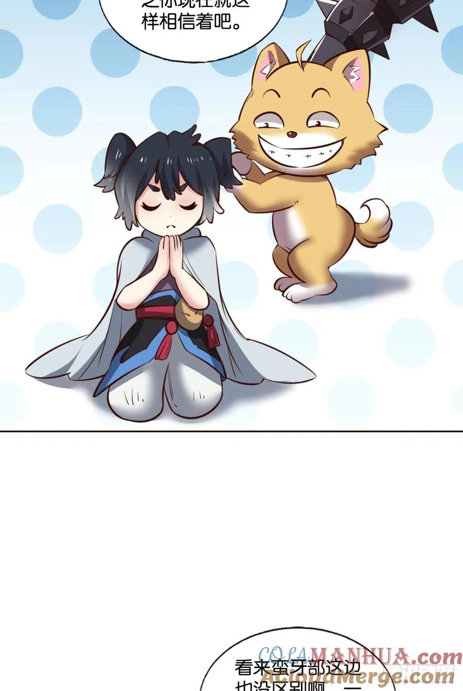 《重生异世一条狗》249 成长之旅 第7页
