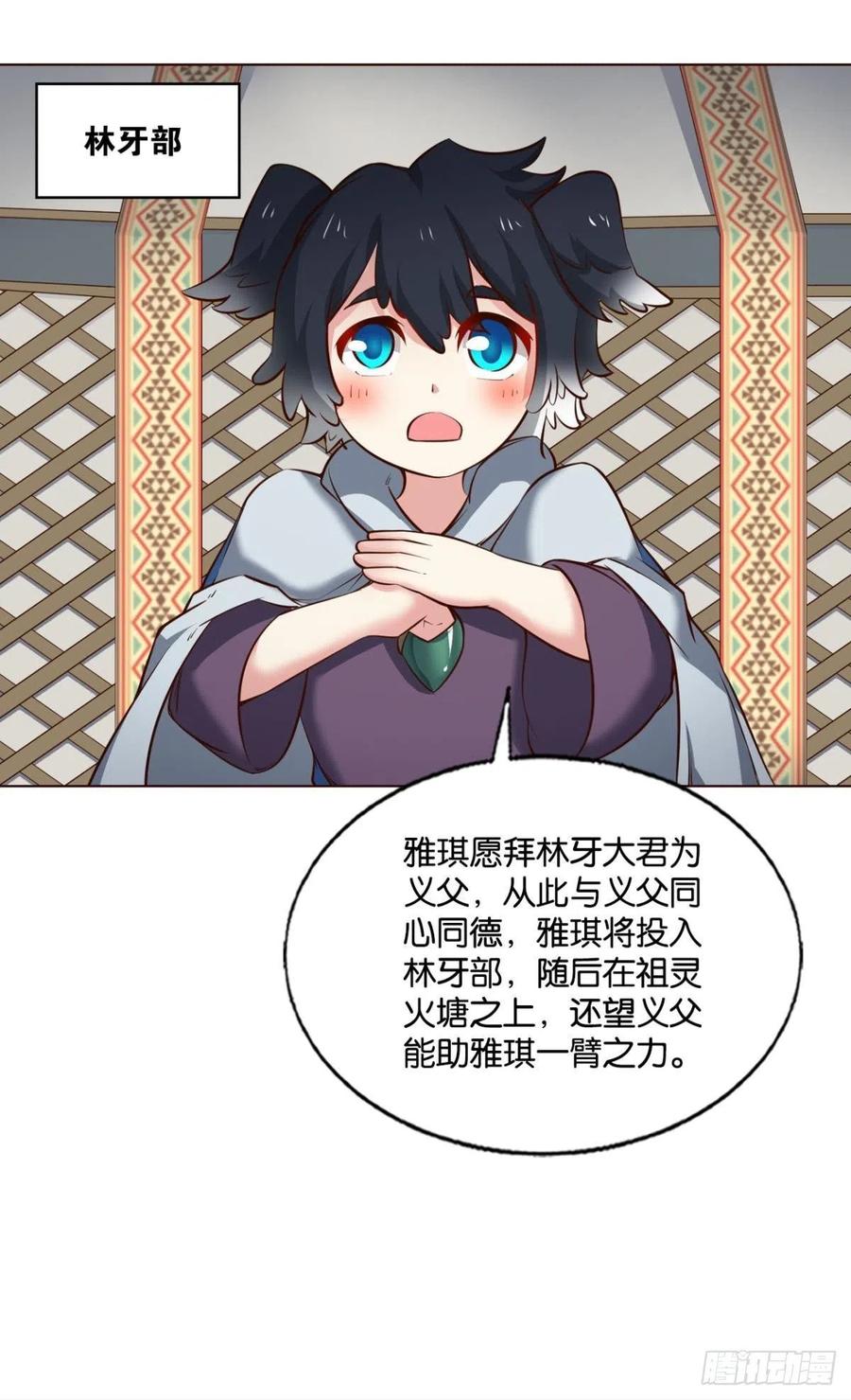 《重生异世一条狗》249 成长之旅 第36页