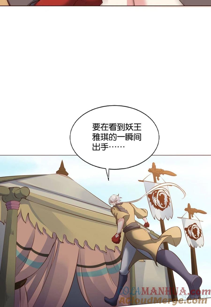 《重生异世一条狗》249 成长之旅 第25页