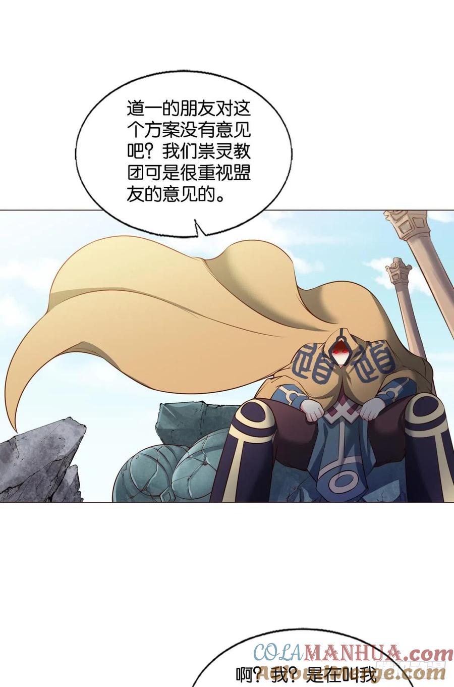 《重生异世一条狗》249 成长之旅 第16页
