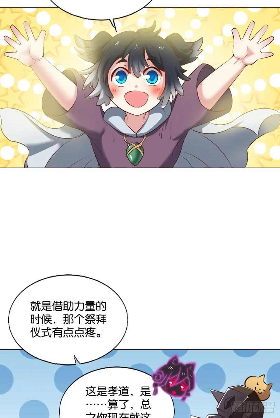 《重生异世一条狗》249 成长之旅 第6页