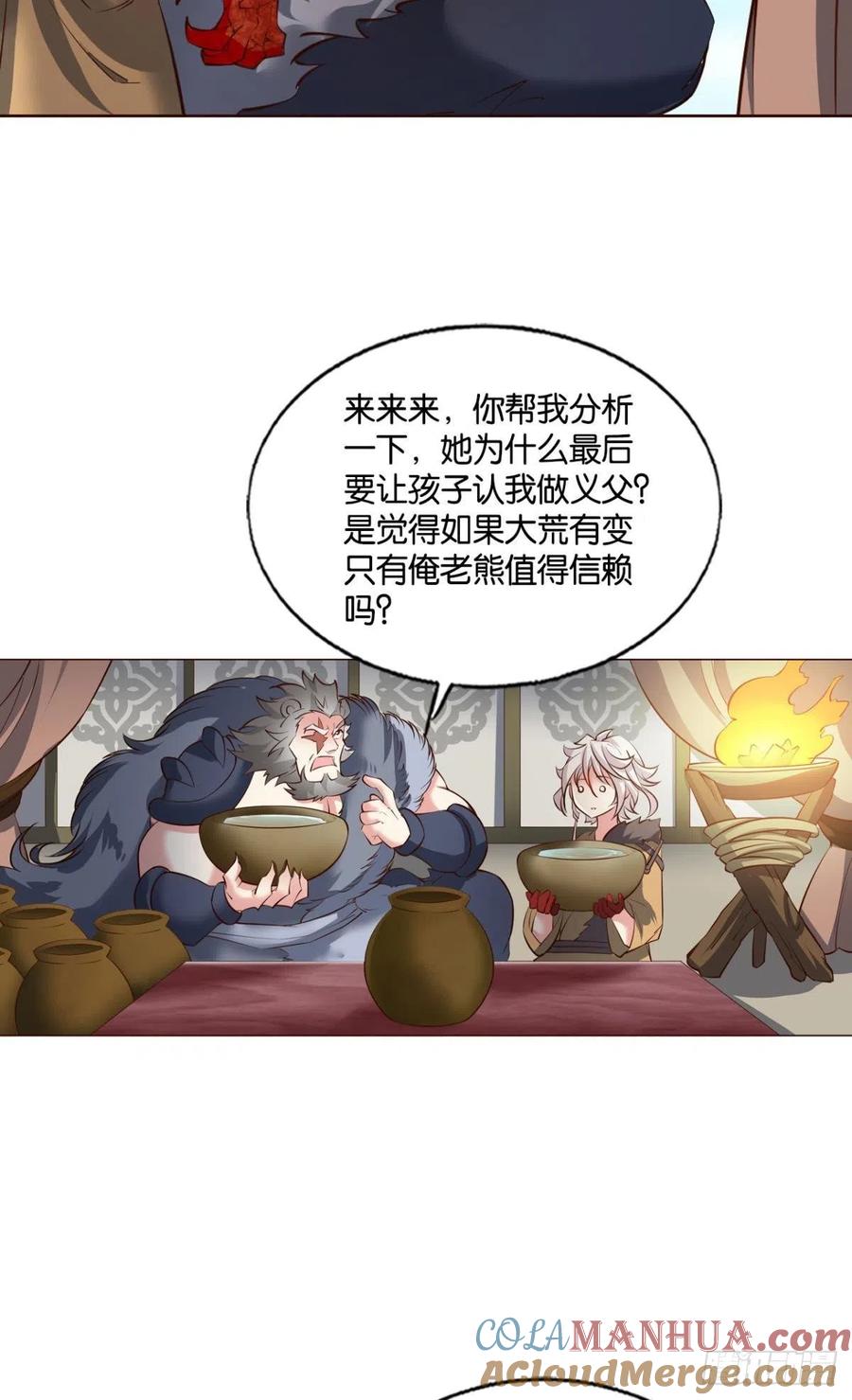 《重生异世一条狗》249 成长之旅 第31页