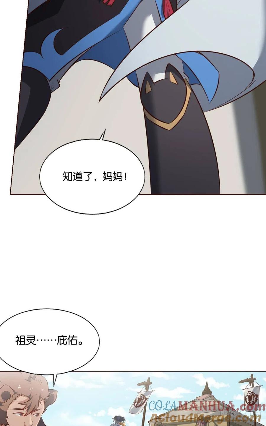 《重生异世一条狗》249 成长之旅 第10页