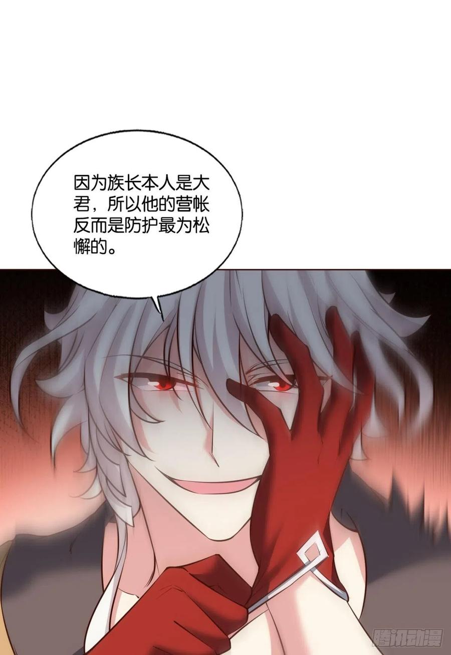 《重生异世一条狗》249 成长之旅 第24页