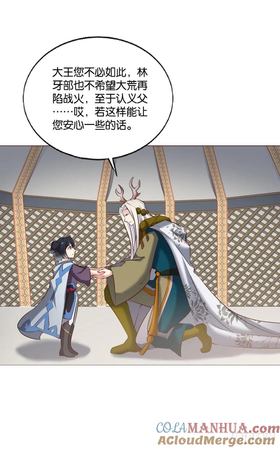《重生异世一条狗》249 成长之旅 第37页
