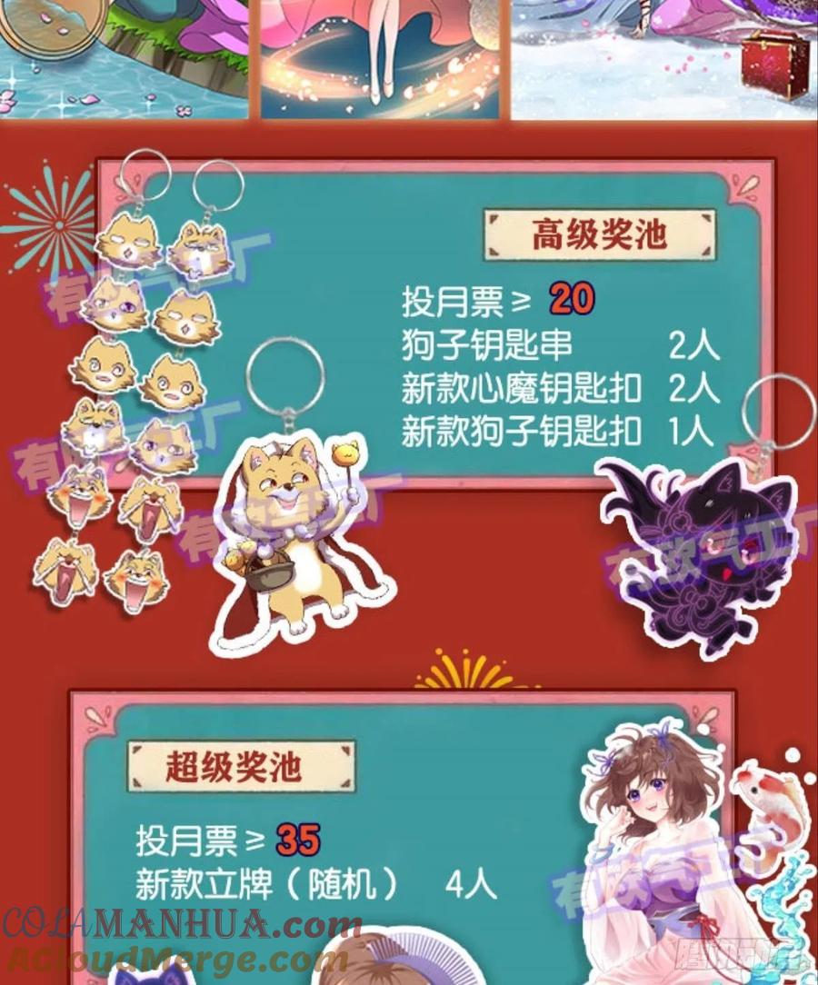 《重生异世一条狗》249 成长之旅 第52页