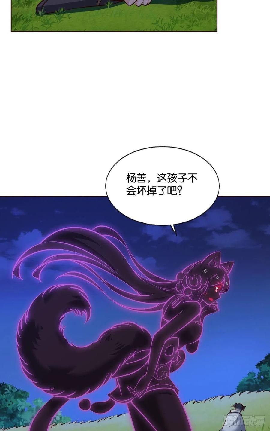 《重生异世一条狗》249 成长之旅 第45页