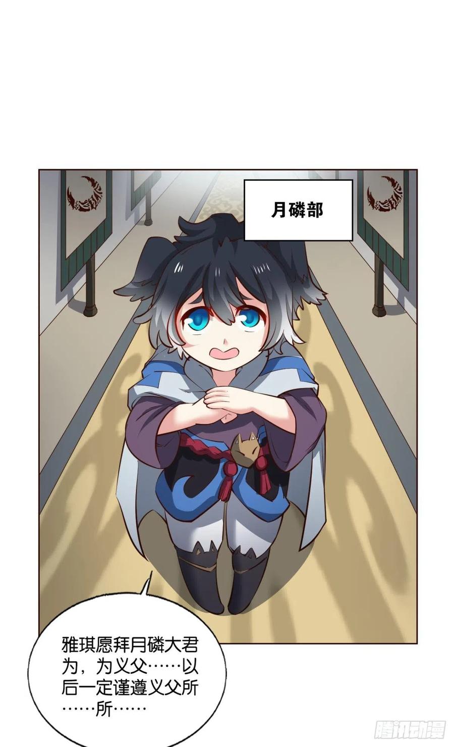 《重生异世一条狗》249 成长之旅 第33页