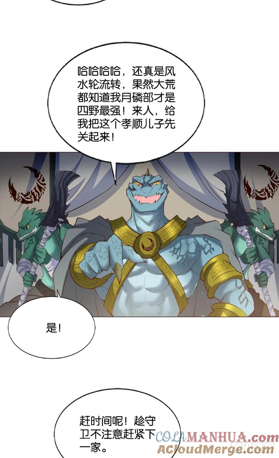 《重生异世一条狗》249 成长之旅 第34页