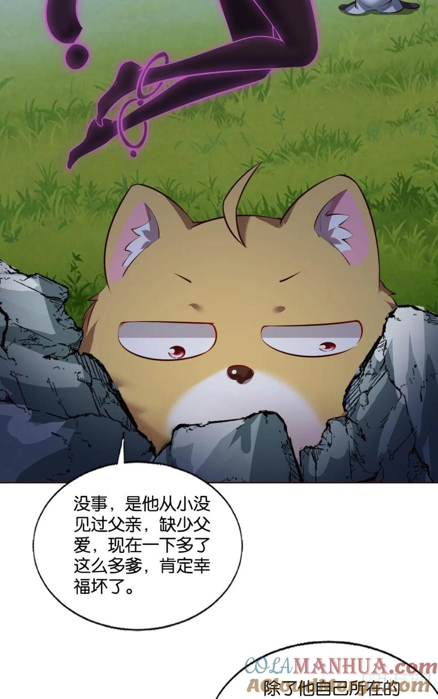 《重生异世一条狗》249 成长之旅 第46页