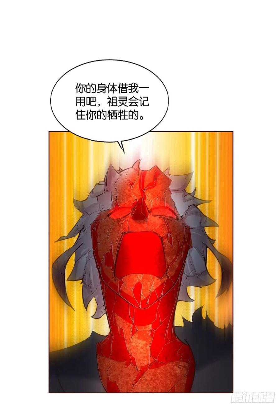 《重生异世一条狗》249 成长之旅 第23页
