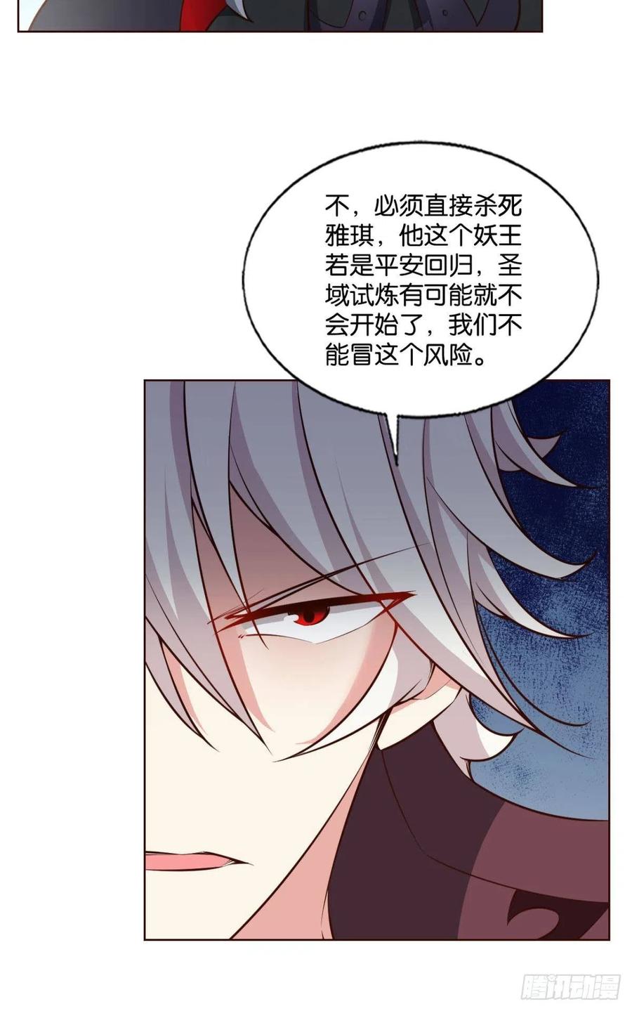 《重生异世一条狗》249 成长之旅 第14页