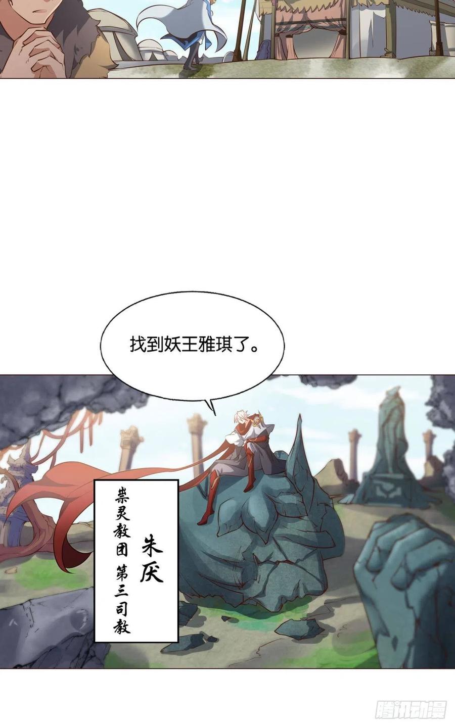 《重生异世一条狗》249 成长之旅 第11页