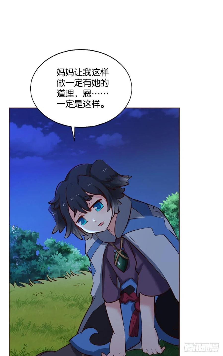 《重生异世一条狗》249 成长之旅 第44页