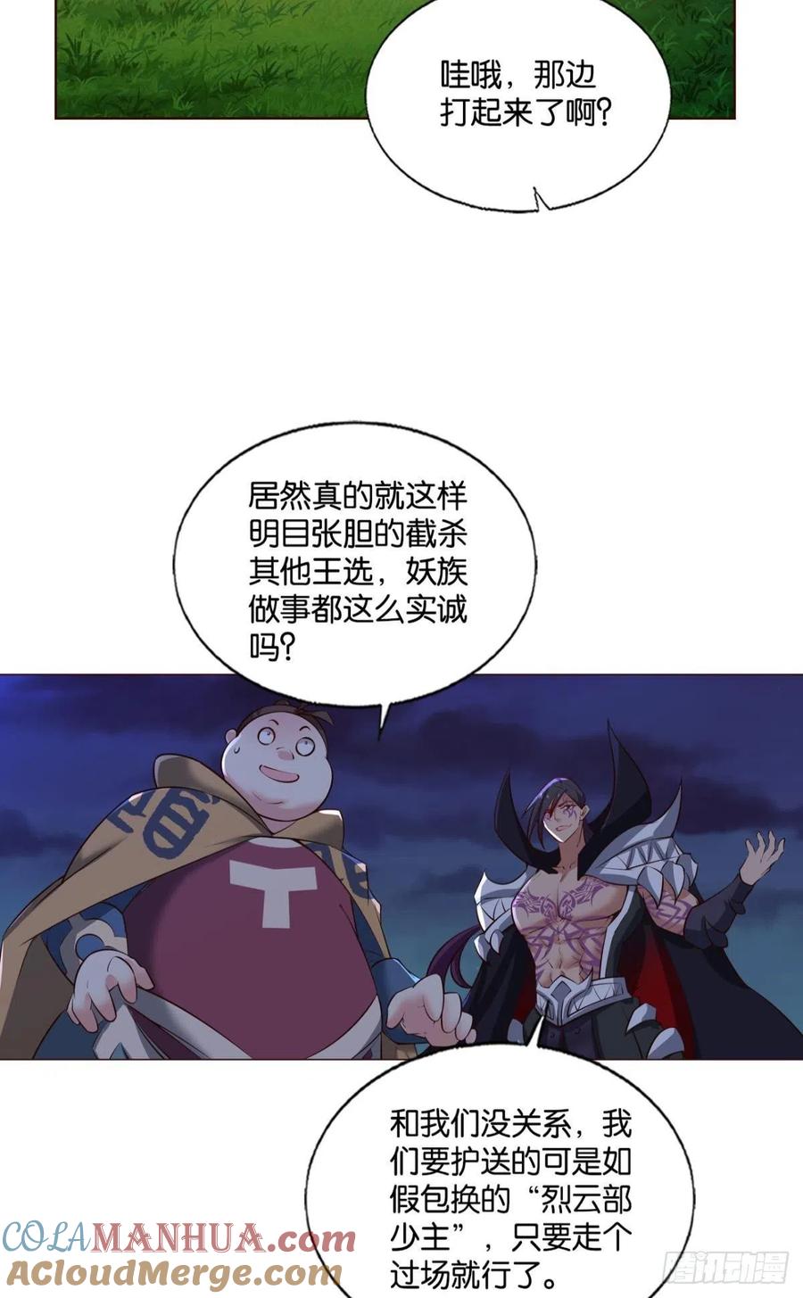 《重生异世一条狗》250 王者归来 第28页