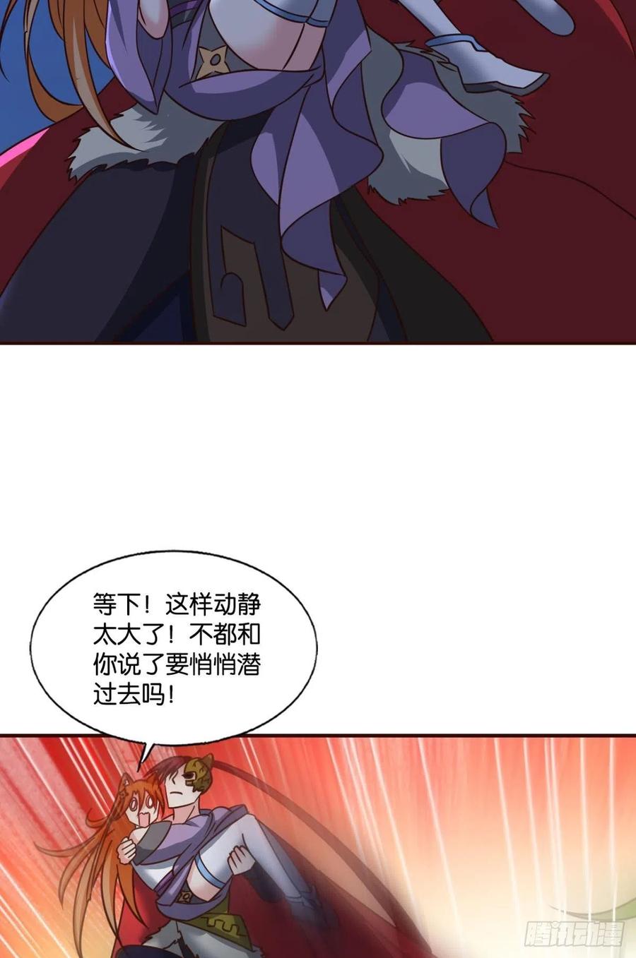 《重生异世一条狗》250 王者归来 第18页