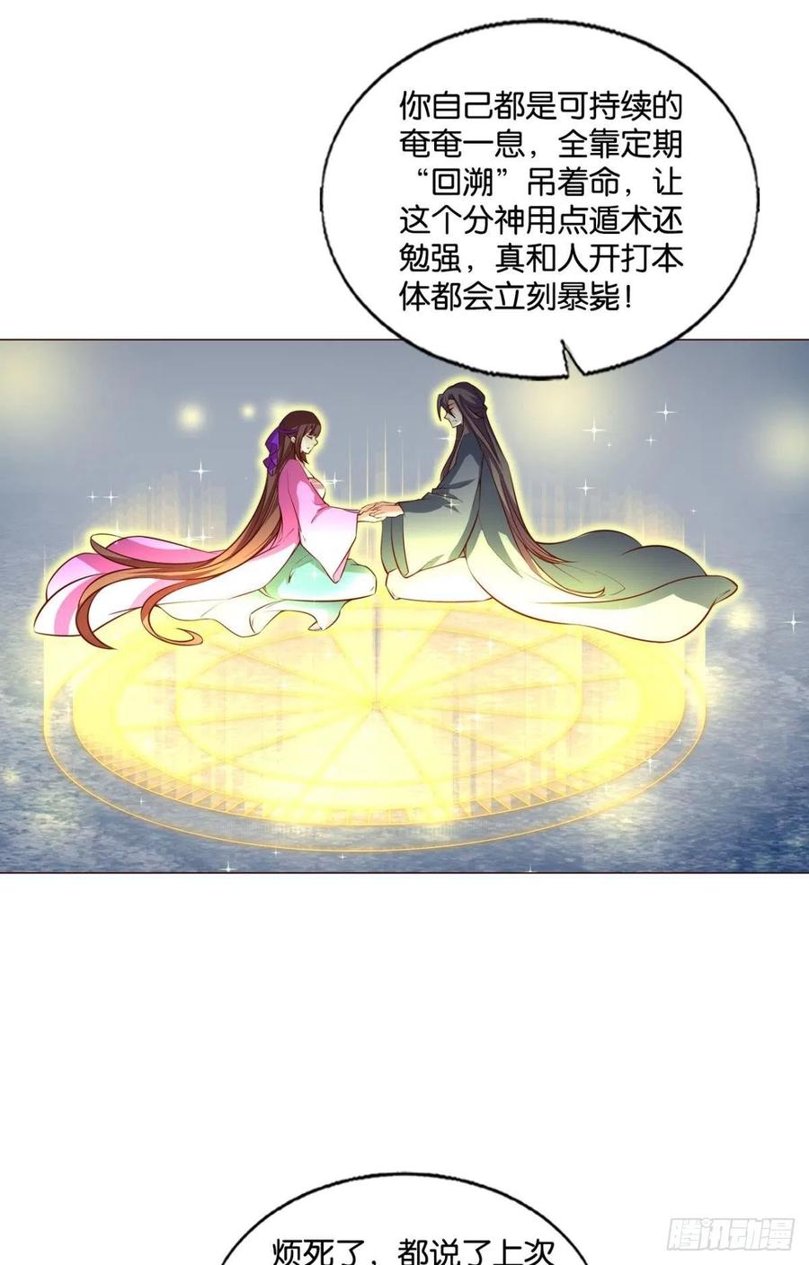《重生异世一条狗》250 王者归来 第41页