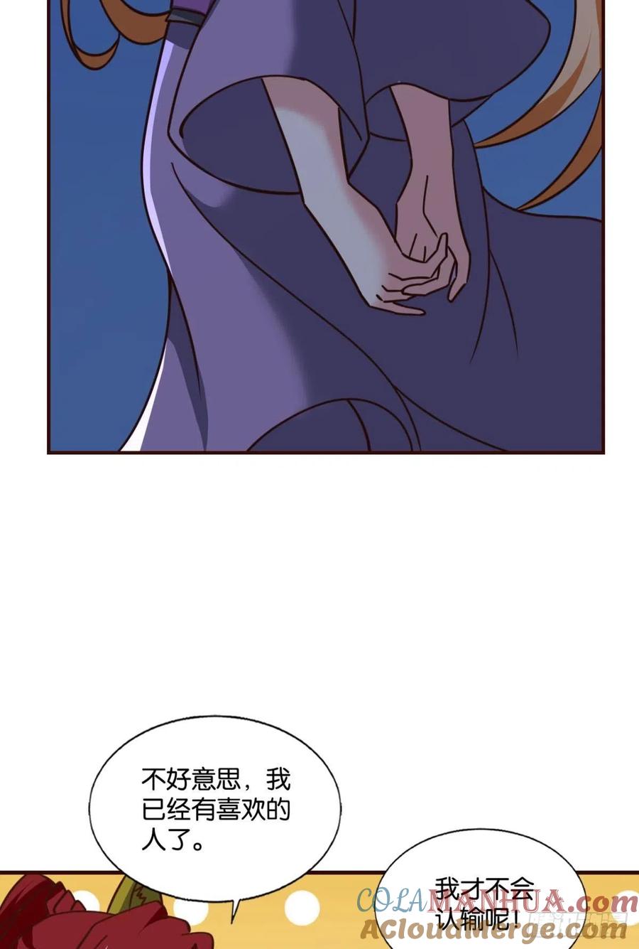 《重生异世一条狗》250 王者归来 第13页