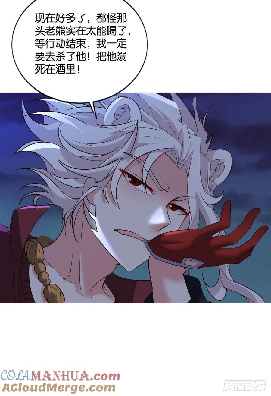 《重生异世一条狗》250 王者归来 第31页