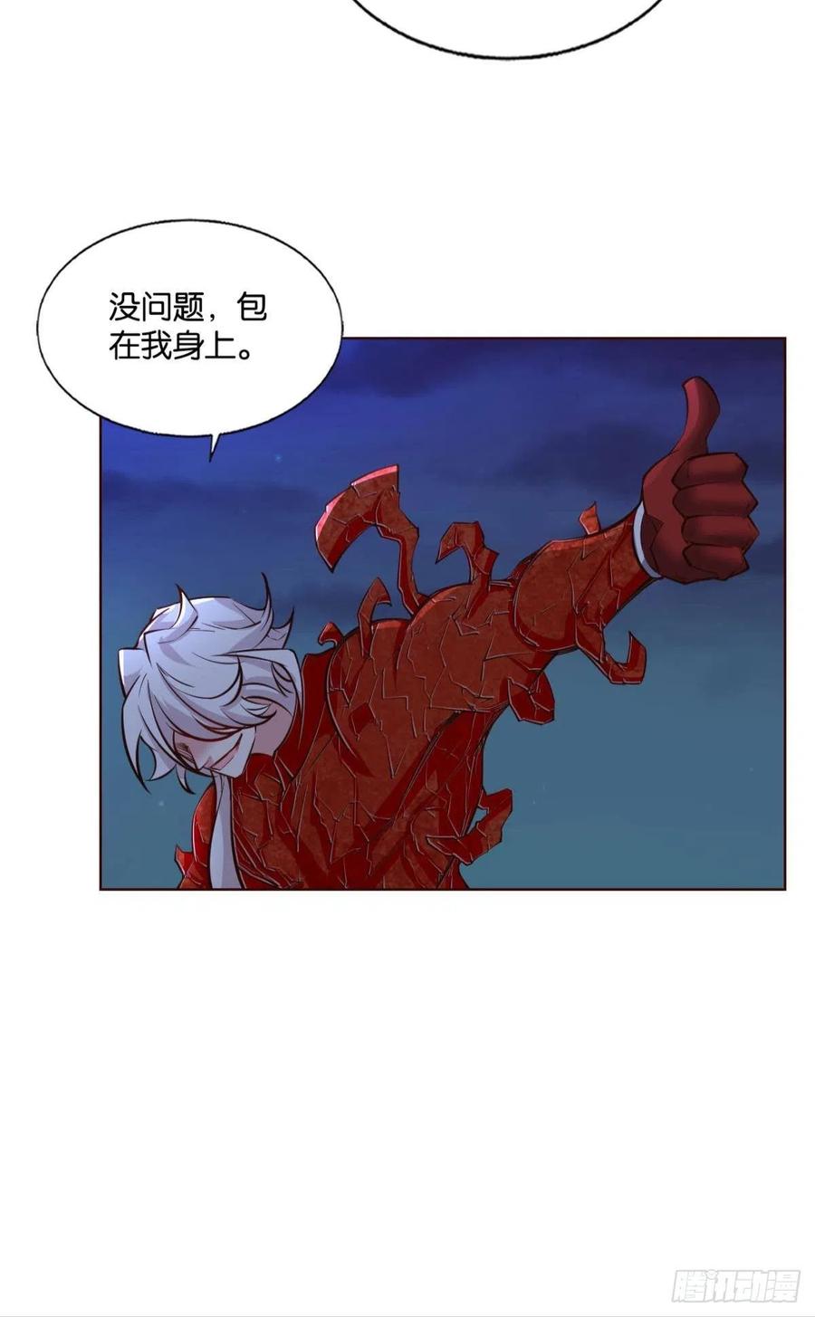 《重生异世一条狗》250 王者归来 第29页