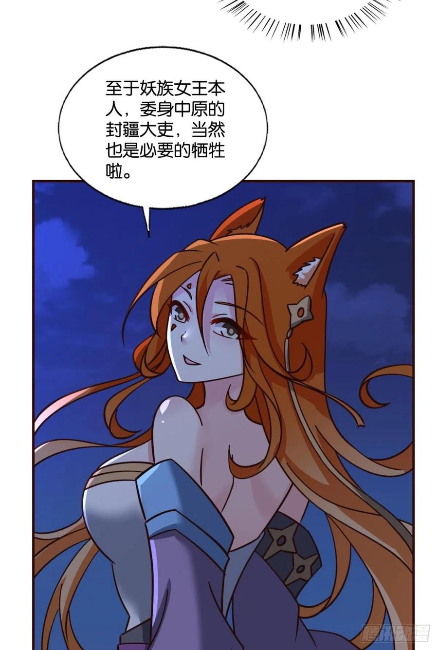 《重生异世一条狗》250 王者归来 第12页