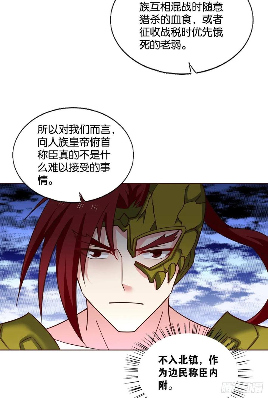 《重生异世一条狗》250 王者归来 第11页