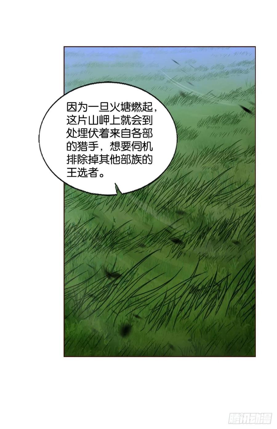 《重生异世一条狗》250 王者归来 第8页